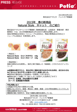 プレスリリースはこちらから
