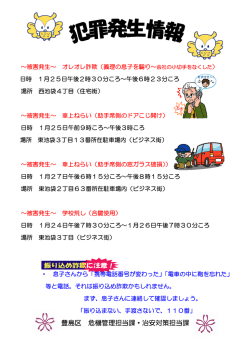 （平成27年2月5日発行）（PDF：325KB）