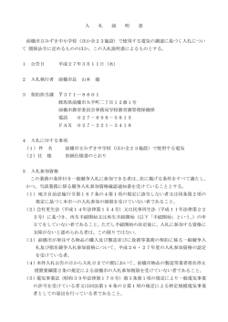 （中・特支・高）（PDF形式：233KB）