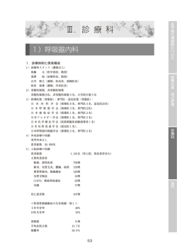 （診療活動報告書）＜PDF