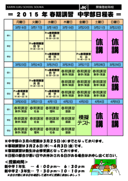 中学部 - 開倫塾