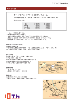 PDFファイル - 島根県芸術文化センター