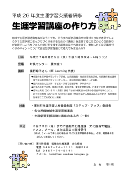 講座チラシ（PDF：154.9KB）