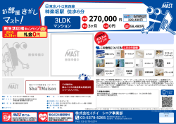 印刷する（PDF） - MAST（マスト）
