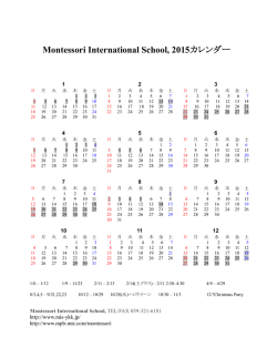 授業カレンダー