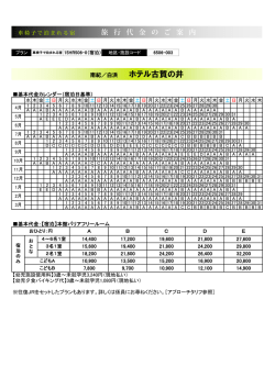 ホテル古賀の井