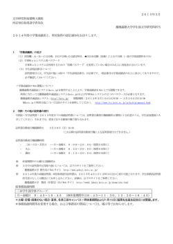 博士課程所定単位取得退学者へのお知らせ - 慶應義塾大学-塾生HP