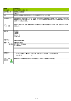 2項20号 - 低炭素投資促進機構