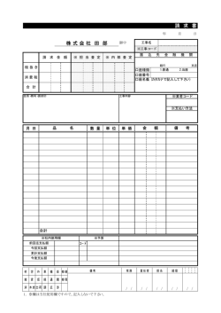 請 求 書 株 式 会 社 田 部