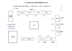 露店等配置図（例）(PDF文書)