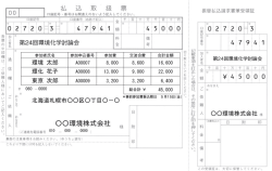 記載事項を訂正した場音は" その箇所に訂正印を押して畳ださ いロ