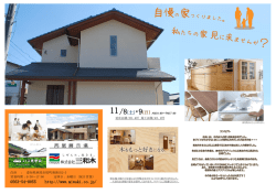 西 尾 展 示 場 r