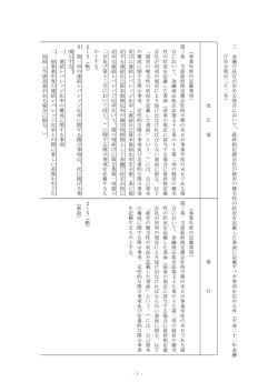 三 金 融 庁 長 官 が 定 め る 場 合 に お い て 、 最 終 指 定 親 会 社 が
