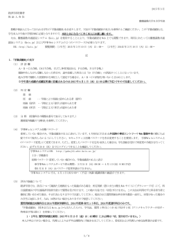 2014秋学期成績送付状PDF(1・2年共通）（keio.jp認証あり）