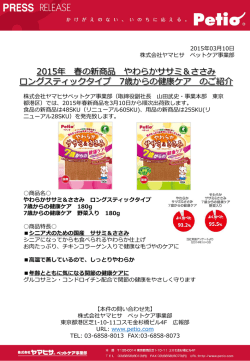 プレスリリースはこちらから