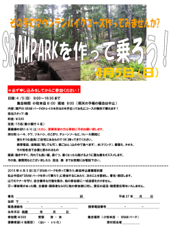＊必ず申し込みをしてからご参加ください！