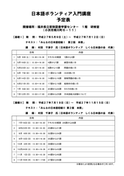 案内チラシ（裏）（PDF：73KB）
