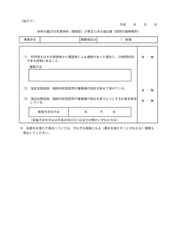 （訪介ア） (1) 利用者又はその家族等から電話等による連絡があった場合