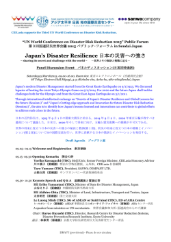 Japan`s Disaster Resilience