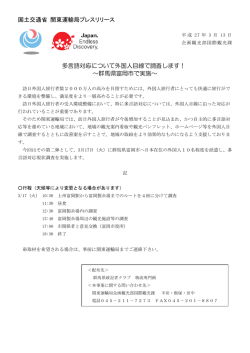 多言語対応について外国人目線で調査します！