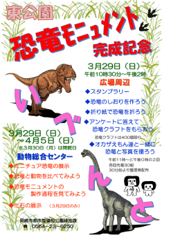 記念イベント内容（PDF形式 504キロバイト）