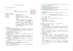 ナースチェア78台（PDF：911KB） - 独立行政法人国立病院機構 仙台