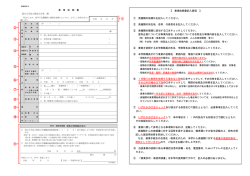 記入要領 - 群馬大学