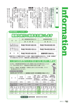 Information