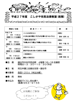 前期分日程表（PDF：196KB）