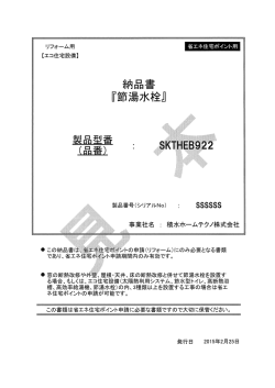 製品番号(シリアルN0) 二 SSSSSS