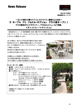 詳しくはこちら - フォーシーズ