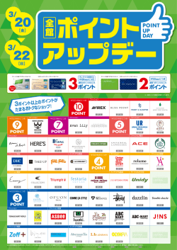 ポイント ポイント - ラゾーナ川崎プラザ
