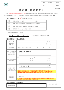請 求 書（ 兼 宣 誓 書 ）