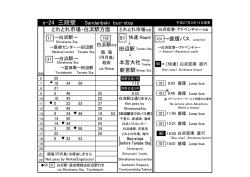 s-24 三段壁