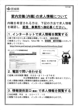 青果(電話コ ーニ`-"ここ`ーニ コニ`こ--言 ー ー叫2763) 又は情報提供窓口