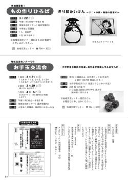 お知らせ（5） 21ページ （PDF：208KB）