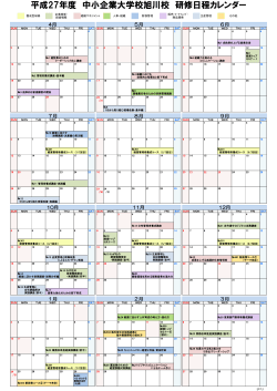 年間カレンダー（PDFファイル）