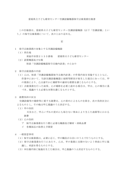 業務仕様書（PDF：103KB）