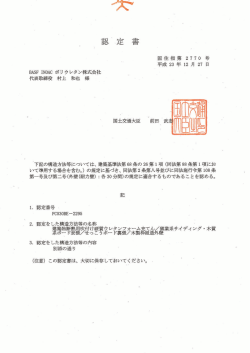 (在息) この認定書は、 大切に保存 しておいてください〟