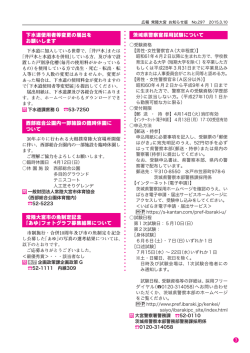 下水道使用者等変更の届出を お願いします 常陸大宮市の魚制定記念