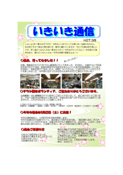 H27.3月