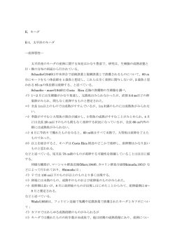 E - 国際水産資源研究所