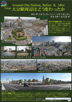 写真展ポスター (PDF:854KB)