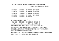 （平成27年2月18日（水）施行） 27140001