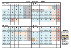 2015年度 大阪サテライト・オフィス 開室時間カレンダー ［PDF 148KB］