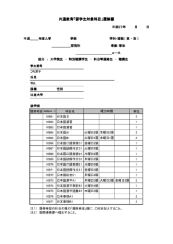 （日/English） General Education Program