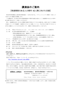 講演会のご案内