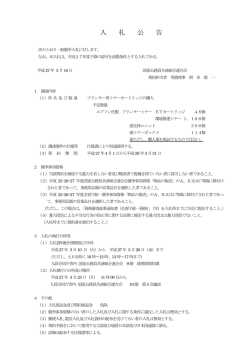 プリンター用トナーカートリッジの購入