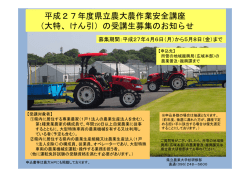 募集パンフ(479KBytes)