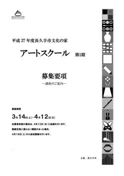 表紙（PDF）